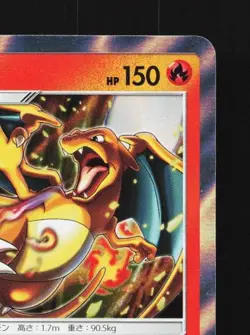 Charizard 013/095 LP Tag Bolt Japanese Pokemon Card TCG - Image 5