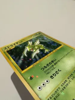 Pokemon Japanese Galactic's Conquest 1st Edition Scyther 094/096 NM - Image 3