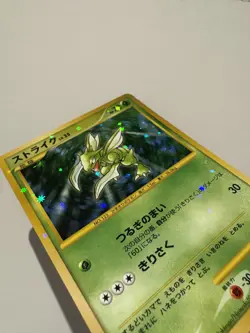 Pokemon Japanese Galactic's Conquest 1st Edition Scyther 094/096 NM - Image 4
