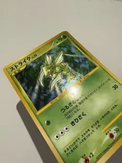 Pokemon Japanese Galactic's Conquest 1st Edition Scyther 094/096 NM - Image 5