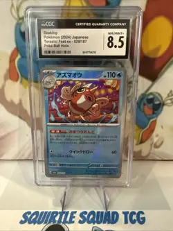 Seaking [Poke Ball] #29 Pokemon Japanese Terastal Festival CGC 8.5 - Image 1