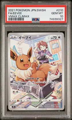 2021 POKEMON JPN SWORD & SHIELD VMAX CLIMAX #210 FULL ART/EEVEE PSA 10 - Image 1