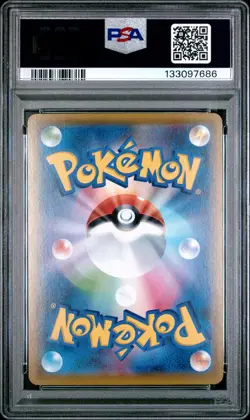 2019 POKEMON JPN SUN & MOON DREAM LEAGUE #054 FULL ART/PIKACHU PSA 10 - Image 2