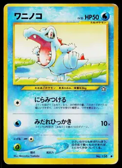 Totodile No. 158 Common Neo Genesis Pokemon Japanese Heavily Played - Image 1