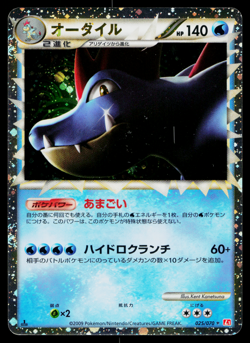 FERALIGATR 025/070 HEARTGOLD COLLECTION JAPANESE POKEMON TCG - Image 1