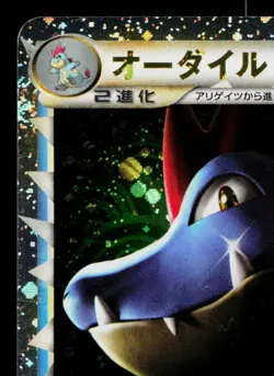 FERALIGATR 025/070 HEARTGOLD COLLECTION JAPANESE POKEMON TCG - Image 2