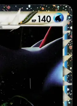 FERALIGATR 025/070 HEARTGOLD COLLECTION JAPANESE POKEMON TCG - Image 3