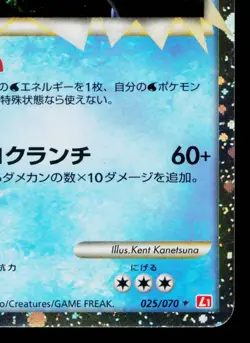 FERALIGATR 025/070 HEARTGOLD COLLECTION JAPANESE POKEMON TCG - Image 5