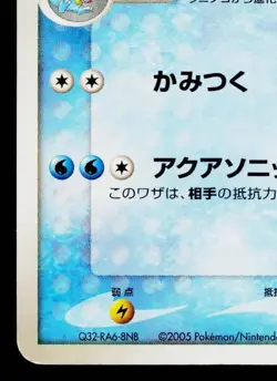 CROCONAW 002/016 FERALIGATR CONSTRUCTED STARTER DECK JAPANESE POKEMON TCG - Image 4