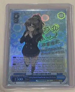 Weiss Feeling Warmth from Powder Snow, Rio Futaba SP Holo Signed SBYW77-E073 - Image 1