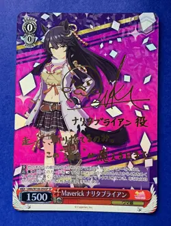 Weiss Schwarz SP Signed FOIL Umamusume UMA/W106-094SP Narita Brian - Image 1