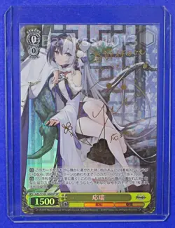 [LP]Weiss Schwarz Azur Lane AZL/S102-006SP SP Ying Swei Foil Signed Japan - Image 1