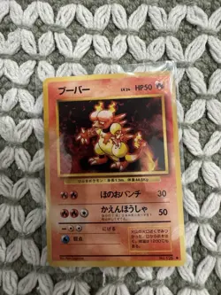 Pokemon Card Japanese Magmar - Base Set No. 126 - Uncommon - LP - Image 1
