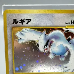 Lugia - Holo Rare No.249 - Neo Genesis - Japanese Pokemon Card - NM-MINT - Image 2