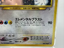 Lugia - Holo Rare No.249 - Neo Genesis - Japanese Pokemon Card - NM-MINT - Image 4
