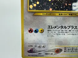 Lugia - Holo Rare No.249 - Neo Genesis - Japanese Pokemon Card - NM-MINT - Image 5