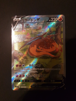 Carte Pokemon Dracaufeu "Charizard V" 211/172 SAR S12a VSTAR Universe Japanese - Image 1