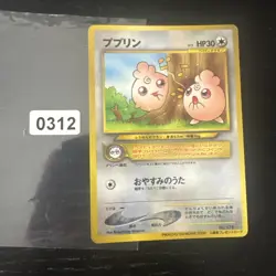 Pokemon Karte Igglybuff Lv.5 No.174 Old Back Common NM-EX Japanisch s622 - Image 1