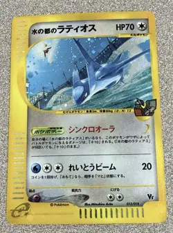 [MP] Alto Mare's Latias Latios Pokemon 2002 Holo Theater Limited VS JPN - Image 1