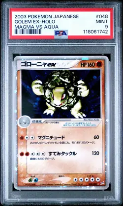 2003 POKEMON JPN MAGMA VS AQUA #048 GOLEM EX-HOLO PSA 9 - Image 1