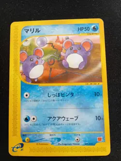 Pokemon Japanese Marill 009/018 McDonald's Pokemon e Minimum Pack - Good - Image 1