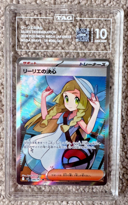 LILLIE'S DETERMINATION/2025 POKEMON MEGA JAPANESE #086/063/ MEGA BRAVE/ SUPER RA - Image 1