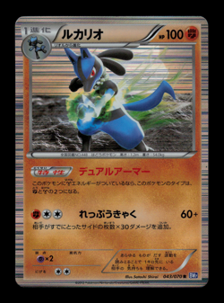 NM - Pokemon Japanese Plasma Gale BW7 Lucario 043/070 R Holo - Image 1