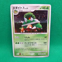 Torterra DP Entry Pack 2008 Diamond & Pearl Japanese Holo Pokemon TCG VLP - Image 1