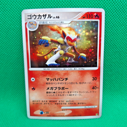 Infernape DP Entry Pack 2008 Diamond & Pearl Japanese Holo Pokemon TCG LP - Image 1