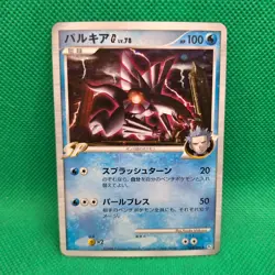 Cyrus' Palkia G 32/96 Pt1 Galactic's Conquest JP Platinum Pokemon TCG VLP - Image 1