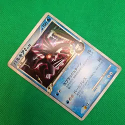 Cyrus' Palkia G 32/96 Pt1 Galactic's Conquest JP Platinum Pokemon TCG VLP - Image 3