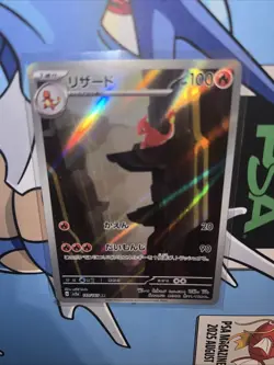CHARMELEON AR 169/165 SV2A POKEMON CARD 151 JAPANESE POKEMON TCG - Image 1