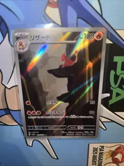 CHARMELEON AR 169/165 SV2A POKEMON CARD 151 JAPANESE POKEMON TCG - Image 2