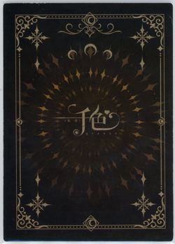 ❤KAFKA - Goddess Story Anime Waifu Doujin Card - QIANSE SP-017 HONKAI STAR RAIL - Image 2