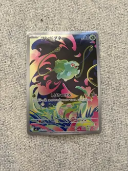 2025 NM Pokemon Bulbasaur AR 064/063 M1L Mega Brave AR Japanese - US SELLER - Image 1