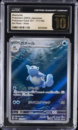 2023 POKEMON POKEMON CARD 151 - ART RARE - HOLO - JPN WARTORTLE CGC 10 PRISTINE - Image 1