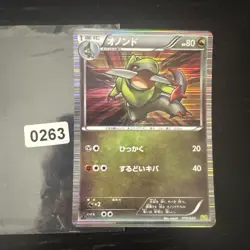 CARTE POKEMON FRAXURE 015/020 FIRST EDITION DRAGON SELECTION JAPANESE - Image 1