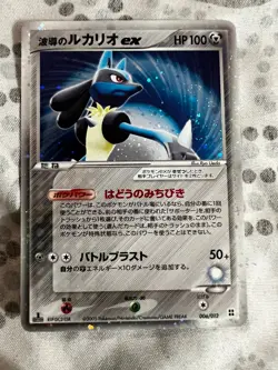 Aura's Lucario EX 006/012 Side Deck Master Kit Pokemon Japanese Lightly Played - Image 1