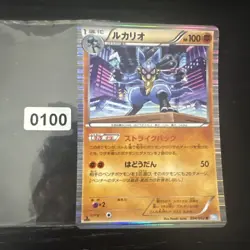 Lucario 034/052 Rare Pokemon Card Japanese BW3: Hail Blizzard - Image 1
