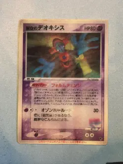 Sky-Splitting Deoxys Lenticular - VS Pokemon - 2004 - Japanese MP+/LP- US Seller - Image 1