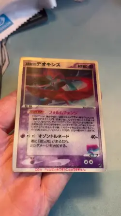Sky-Splitting Deoxys Lenticular - VS Pokemon - 2004 - Japanese MP+/LP- US Seller - Image 2