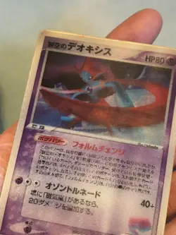 Sky-Splitting Deoxys Lenticular - VS Pokemon - 2004 - Japanese MP+/LP- US Seller - Image 5