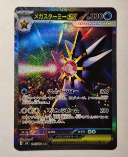 Mega Starmie SAR 111/080 Munikis Nihil Zero Pokemon Card Japanese TCG NM - Image 1