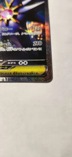 Mega Starmie SAR 111/080 Munikis Nihil Zero Pokemon Card Japanese TCG NM - Image 2