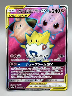 Togepi & Cleffa & Igglybuff GX 185/173 SR SM12a Japanese Pokemon Card - Image 1