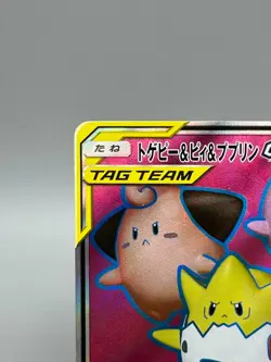 Togepi & Cleffa & Igglybuff GX 185/173 SR SM12a Japanese Pokemon Card - Image 4