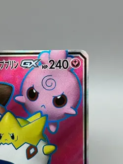 Togepi & Cleffa & Igglybuff GX 185/173 SR SM12a Japanese Pokemon Card - Image 5