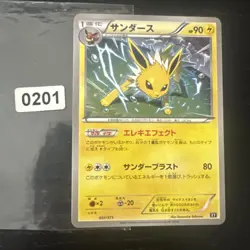 Pokemon TCG - The Best of XY - Jolteon 031/171 Japanese - Image 1