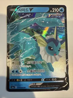 Pokemon TCG Vaporeon V 015/069 s6a: Eevee Heroes Korean Language Near Mint Holo - Image 1
