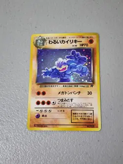 Dark Machamp NO. 068 Holo Rare Team Rocket Pokemon Japanese - LP - Image 1